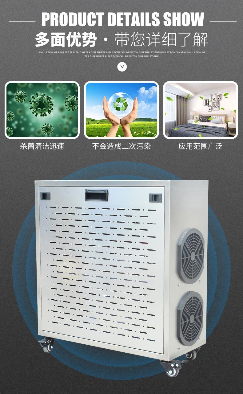 空气消毒净化机