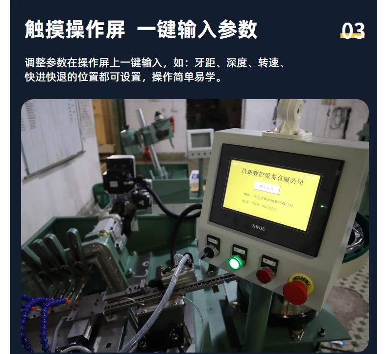 全自动上料攻牙机水平 四轴全自动攻牙机设备 内螺纹