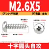 Tornillos Autorroscantes Phillips Cabeza de Lenteja de Acero Inoxidable 304 Clavos Autorroscantes Cabeza de Lenteja PA Tornillos de Rosca para Madera M1M2M3M4M5-M8