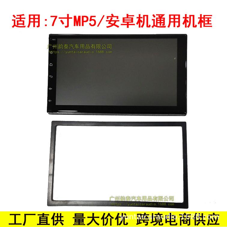 7寸安卓通用框6.jpg