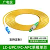 Cable de Fibra Óptica para Transmisión al por Mayor del Fabricante, Cable de Parcheo Sc/Apc con Cola de Cerdo en Ángulo de 8 Grados, Lszh Libre de Humo y Halógenos Lc/Fc Monomodo