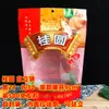 Bolsa de embalaje de longan seco de Putian de 1 kg 2 kg bolsa de lichi seco de 500 g bolsa de embalaje de longan seco de 1000 g bolsa autosellable