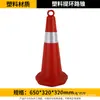 Cono de Carretera de Goma 70cm Señal de Advertencia de Bloqueo de Carretera Reflectante Cono de Helado Cono de Advertencia de Prohibición de Estacionar Cono Triangular
