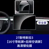 Adecuado para película templada de pantalla de navegación Tesla YL, película protectora interior de consola central X y S, Modelo 3 versión nueva