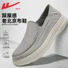 Zapatos de Hombre de Tirar Hacia Atrás, Zapatos de Tela del Viejo Pekín, Nuevo Estilo Primavera y Verano 2026 Zapatos de Trabajo, Zapatos Casuales Versátiles de Suela Blanda sin Cordones Zapatos de Papá