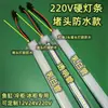 Tira de Luz Dura LED 220V Alto Voltaje Ultra Delgada Tira Larga Tira de Luz de Parche Luz para Mostrador de Exhibición Luz para Estante Tira de Luz para Gabinete de Vino Tubo de Luz