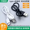 Cable de Datos Ecológico Tipo C de Calidad Cable de Carga de Cobre Estándar Nacional Cable Suplementario para Auriculares Bluetooth USB