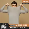 Conjunto de Ropa Interior Térmica para Hombre 10A Antibacteriano Base de Ácido Hialurónico Talla Grande Capa Base Ligera para Hombre Ropa de Otoño y Pantalones Largos