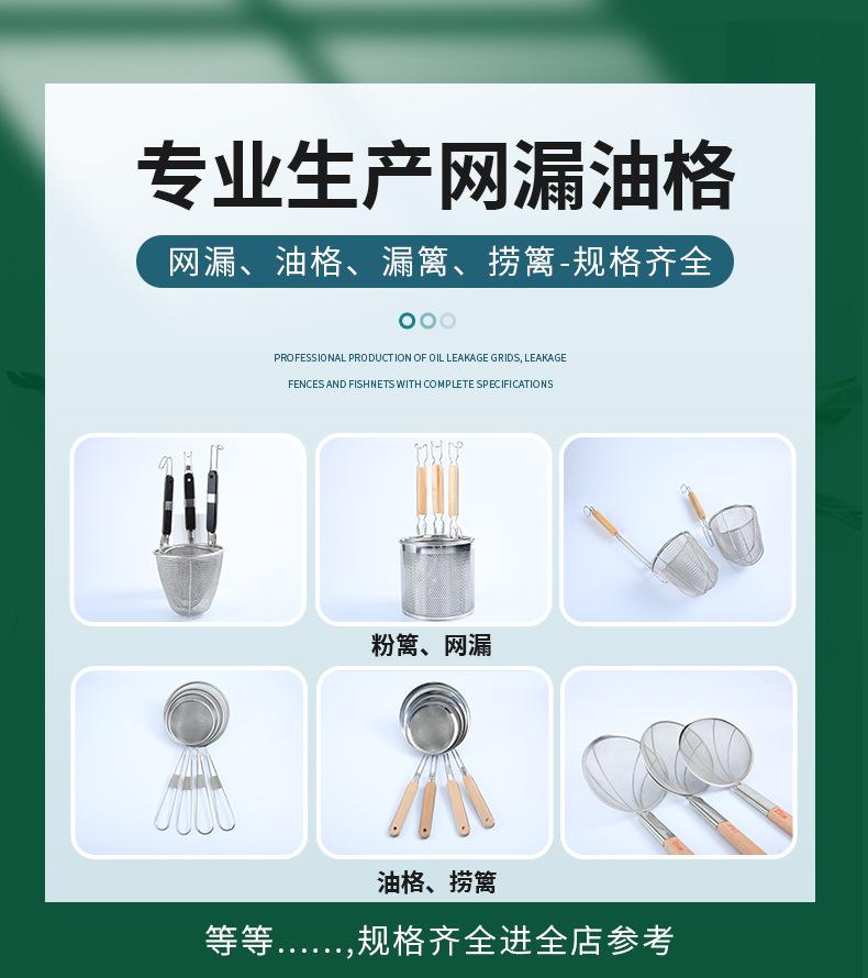 不锈钢直身冲孔粉篱