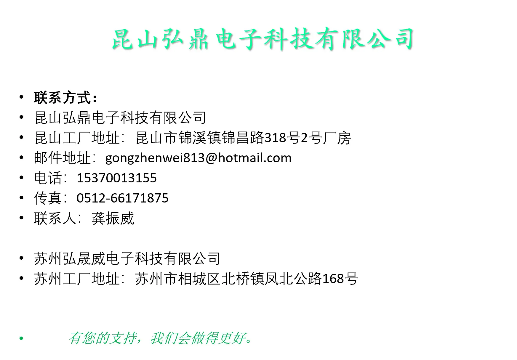 联系方式