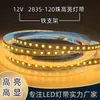 Tira de Luces 2835 120 Luces 12V Bajo Voltaje Carcasa Impermeable Autoadhesiva LED Flexible Luz para Vitrina Estante Estante