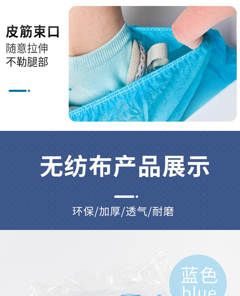 无纺布鞋套_16