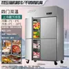 Uso TransfronterizoRefrigerador de Cuatro Puertas para Cocinas Comerciales de Catering, Congelador de Cuatro Puertas, Congelador Comercial de Gran Capacidad