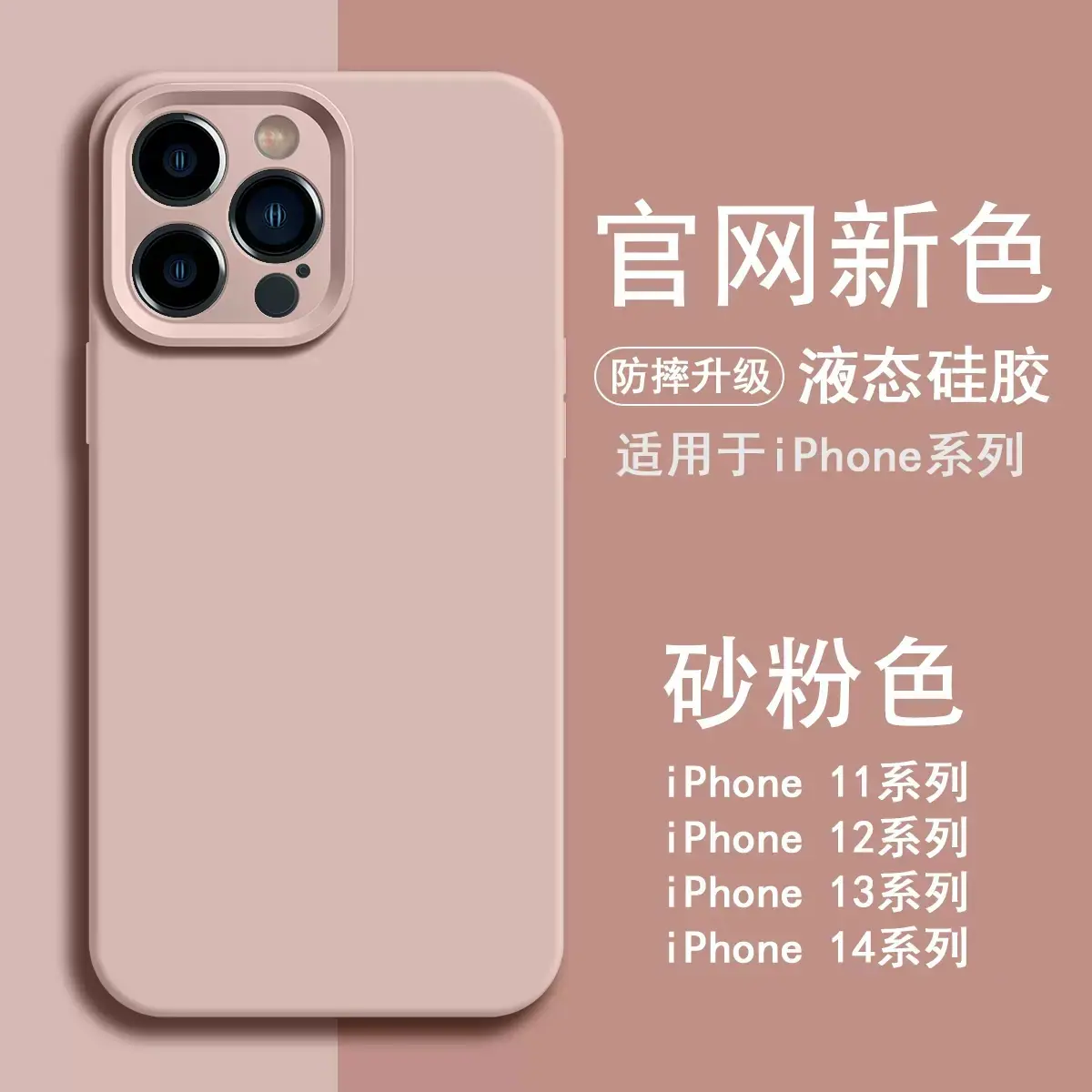 砂粉色
