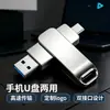 Memoria USB Giratoria de Metal 16G32G64G USB Creativo de Regalo Unidad Flash de Computadora de Alta Velocidad con Grabado 8G128G Memoria USB de Empresa