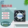 Ventilador de refrigeração DC12V6025 equipamento de refrigeração com exaustão industrial materiais de proteção ambiental vendas diretas de fábrica de Shenzhen