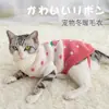 Ropa para Gatos para Otoño e Invierno, Suéteres Calientes para Perros, Chalecos de Algodón, Ropa para Mascotas Anticaída para Gatos y Perros, Ropa para Mascotas para Año Nuevo y Festival de Primavera
