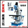 Los fabricantes de fresadoras suministran la máquina fresadora y taladradora serie ZX6350C 6350 fresadora/taladradora y fresadora multifunción de doble propósito vertical y horizontal