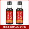 Muestra de Vinagre Añejo Especial de Shanxi Bosque Morado, Adecuado para Ensaladas Frías, Para Mojar Dumplings y Salteados, Vinagre Añejo de Dos Años, Venta al Por Mayor por Caja Completa