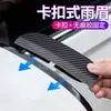 Visera de lluvia de fibra de carbono para espejos retrovisores de coche, diseño de clip, reflectante, para espejos de marcha atrás y ventanas de coche, un artículo imprescindible para la protección contra la lluvia y el polvo