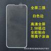 Aplicable a Apple 7 Película templada de arco grande de aluminio de alta resistencia 8PLUS 13 Película protectora antihuellas 12 XR 14PRO 11