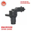 Peças Automotivas de Comércio Exterior Sensor de Posição do Virabrequim 39300-2A000 0232103052 0232103048