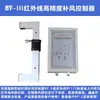 Nova Máquina de Sopro de Filme Tipo BF-2 Controlador de Suplemento de Ar Totalmente Automático Dispositivo Sensor Válvula Solenoide da Máquina de Sopro de Filme