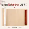 Ouyang Xun Mil Caracteres Wen Ou Caderno de Caligrafia Pincel Regular Caligrafia Regular Papel de Arroz Vermelho Iniciante Caligrafia Regular Branco Antigo