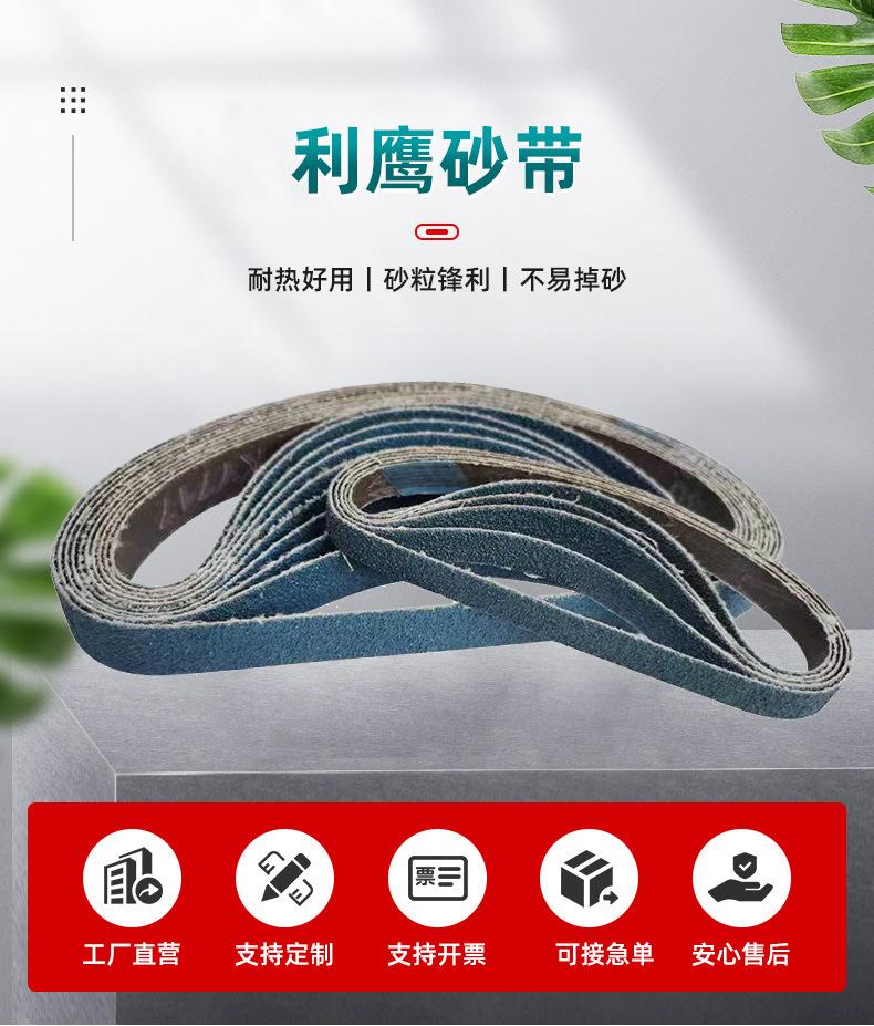 半陶瓷砂带-内页_02
