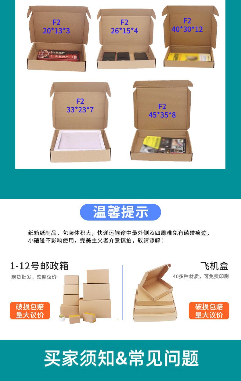 飞机盒纸箱