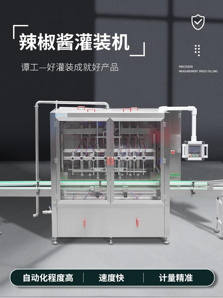 1牛肉酱灌装机.jpg
