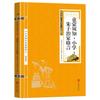 Los 68 volúmenes de clásicos chinos, esencia de la cultura china, esencia de los libros, Tao Te Ching, Poesía Tang y Ci Song, Iluminación, Iluminador, Xian Wen
