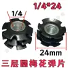 Tuerca Sunflower Imperial 1/4 Tubo Redondo de Tres Capas, Tuerca para Estante, Conector de Tubo Interior, Tuerca para Muebles