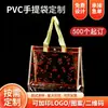 Mercadorias PVC colorido saco laser Jelly Bag presente saco de embalagem exposição presente roupa saco de compras bolsa transparente
