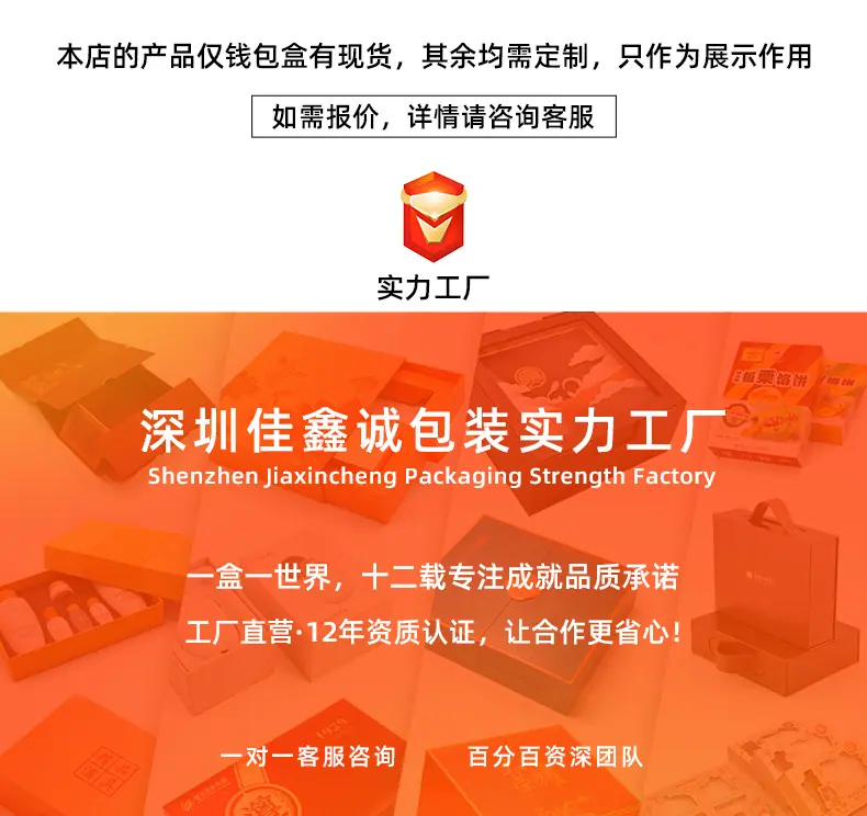 阿里巴巴详情页开头图