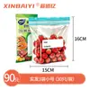 Bolsas de almacenamiento selladas de grado alimenticio Xinbaiyi, bolsas autosellables para el hogar, bolsas de plástico engrosadas para uso en refrigerador y congelador