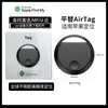 Localizador Bluetooth Anti-pérdida Aplicable para Apple AirTag Billetera Llaves Rastreador para Personas Mayores Niños Dispositivo Inteligente Anti-pérdida