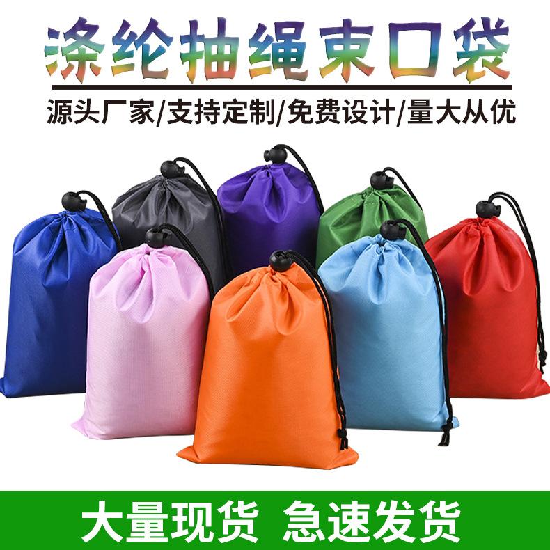 涤纶圆底抽绳束口袋
