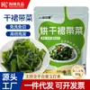 Alga Wakame Seca Sin Cortar, Grado Especial, Libre de Arena, Sin Lavar, Algas Wakame de Hojas Tiernas de Alta Espuma, Ingredientes para Platos Fríos y Sopa