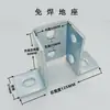 Conector de Base Aberta de Aço em Forma de C, Suporte Antissísmico, Acessórios de Instalação de Base Galvanizada Sem Solda, Fotovoltaico Solar
