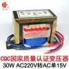 Transformador de audio para amplificador multimedia de cobre 30VA 2A, subwoofer, altavoz, individual 15V 30W