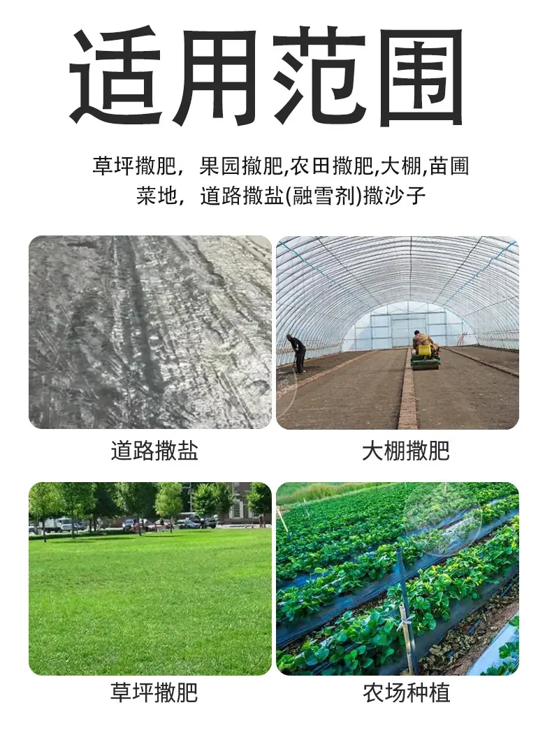 撒肥机_03