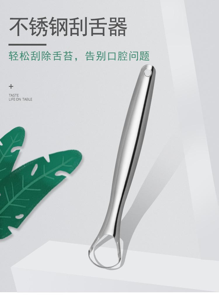 美--不锈钢刮舌器_01.jpg