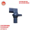 Comércio exterior aplicável ao sensor de posição do virabrequim para barco de motor de popa Suzuki 3322069J00 J5T30573