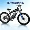 Motos de nieve de 26 pulgadas, bicicleta de montaña, bicicleta eléctrica de asistencia para la playa con cuadro de aleación de aluminio, modelo de exportación para Europa y América, modelo reembolsable