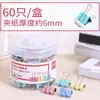 Clip de pinza de cola larga Deli 8551/52/53/54/55 color tamaño grande mediano pequeño Clip para facturas clip de cola de milano metálico para uso en oficina