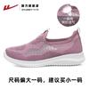 Tenis Huili para Mamá Zapatillas Transpirables para Mujer Zapatos Ligeros para Madres de Mediana Edad Zapatos de Tela de Beijing Antiguos para Niños Zapatos para Personas Mayores