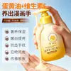 Baoweiquan Óleo de Gema de Ovo Vitamina E Creme para Mãos 300g Hidratante Forte Hidratação Nutritivo Pele Macia Fragrância Fabricante Dropshipping