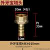 Conector pagoda de cobre Li Qin 4 pontos 6 pontos tubo de pele fio interno Pagoda/Pagoda de fio externo/bocal pagoda/bocal pagoda corrugado