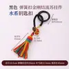 Cen Cien Estilos Cinco Elementos Llavero Colgante Pequeño DIY Colgante para Bolsos de Coche Colgante Decorativo Borla de Hilo de Algodón Frotado a Mano Colgante para Colgar en Teléfono Móvil